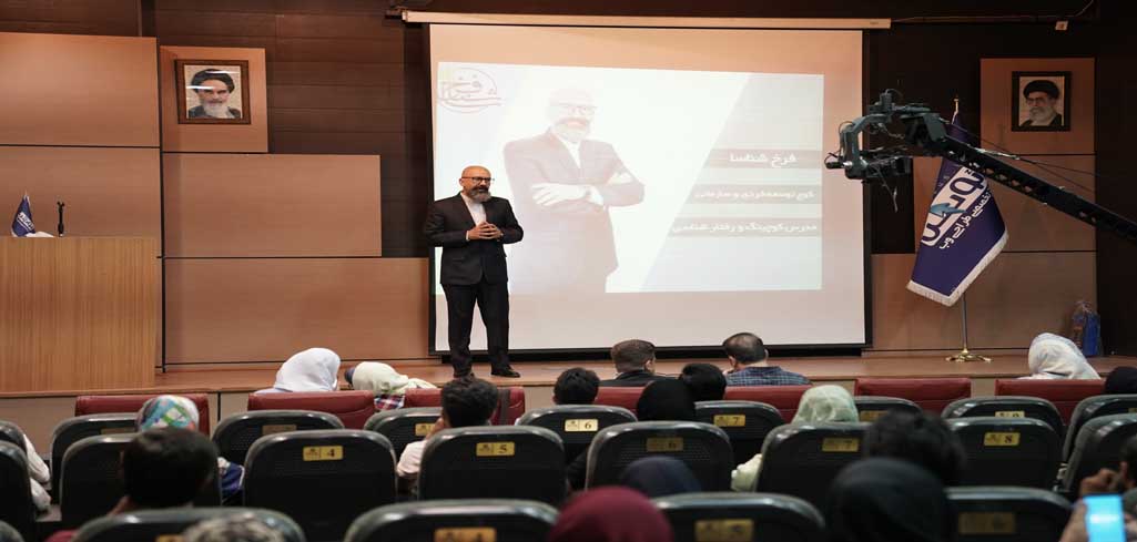 همایش بزرگ کوچینگ 20 مهر ماه شیراز